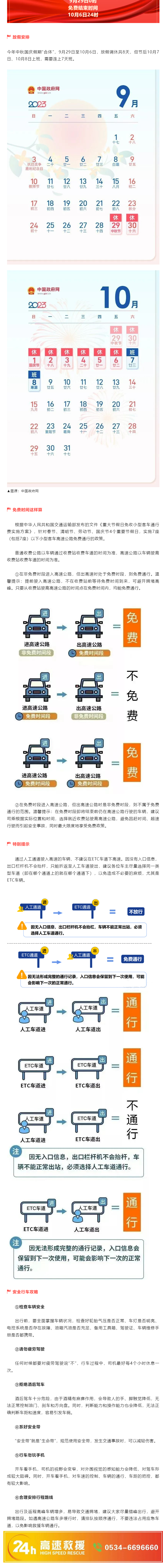 免費！連續(xù)八天！
