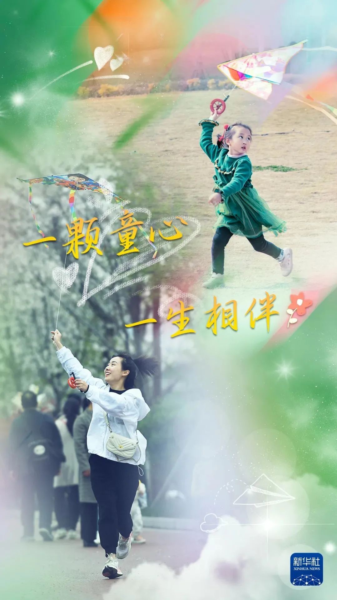 【六一】今天，祝你節(jié)日快樂(lè)！