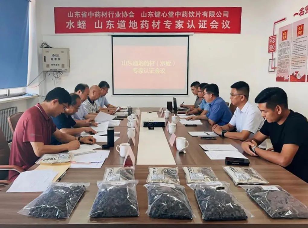 順利通過道地藥材認(rèn)證！