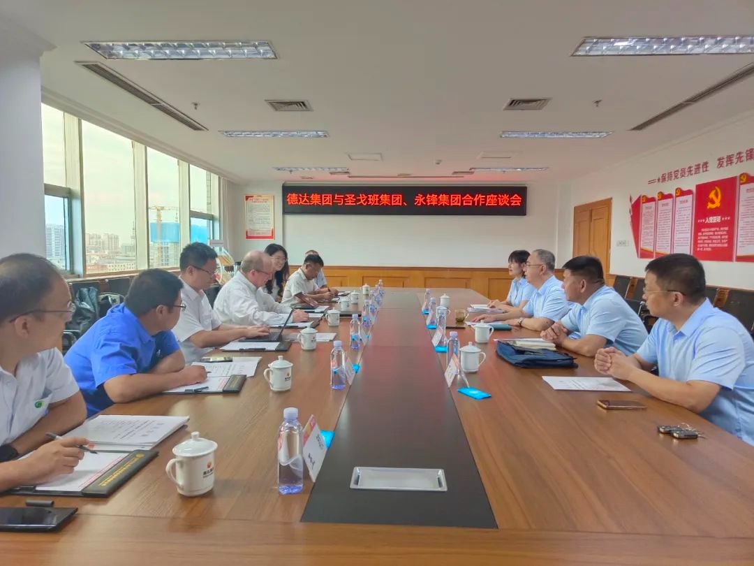 法國圣戈班集團(tuán)、永鋒集團(tuán)到德達(dá)集團(tuán)交流座談
