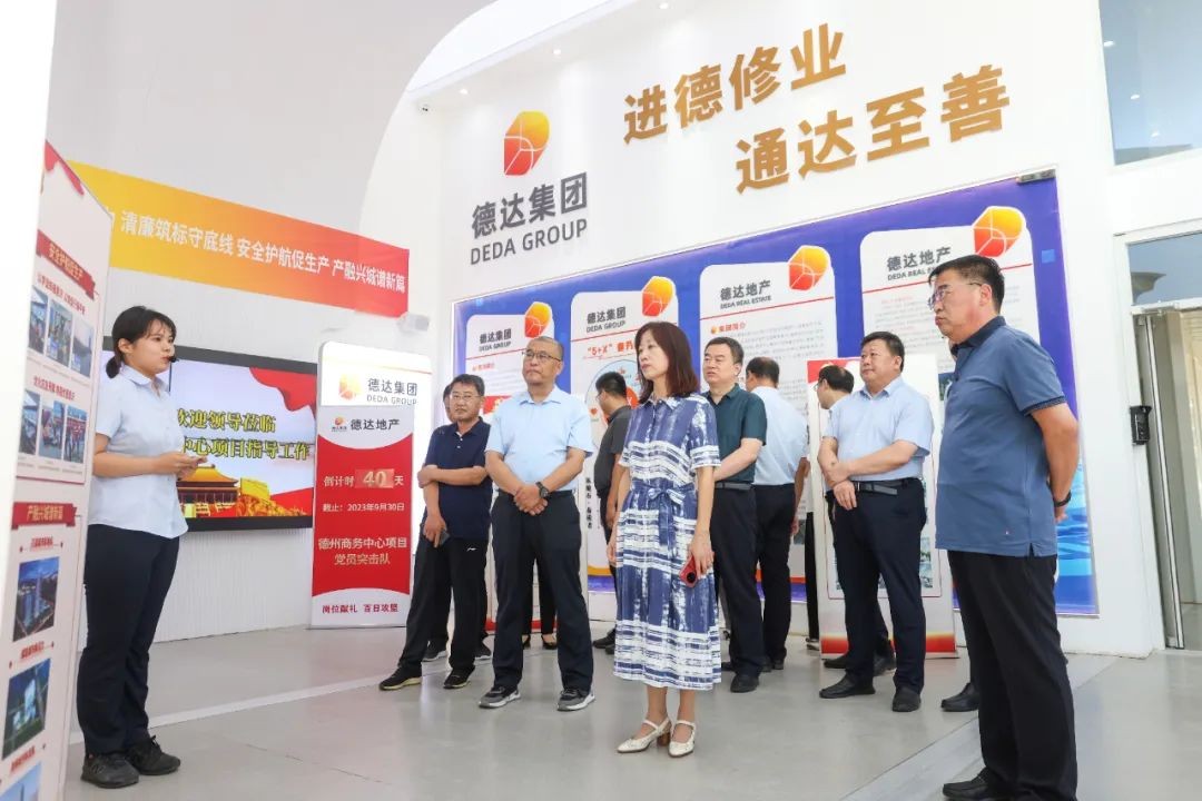 【清廉德達(dá)】廉潔文化建設(shè)在行動（第一期）